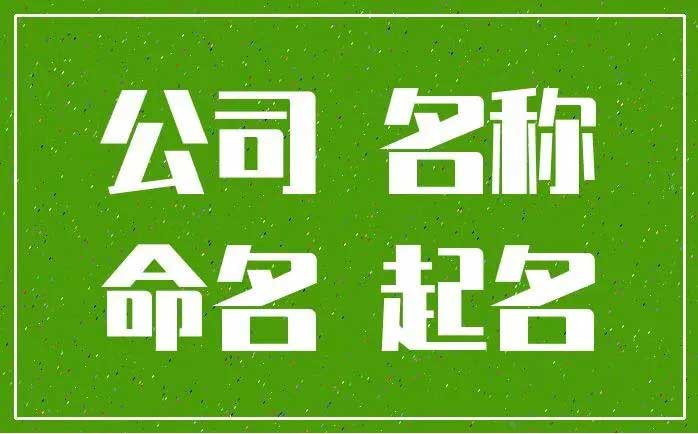  新媒体运营公司名称大全,自媒体公司起名字大全